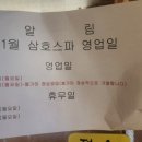 삼호스파, 불가마, 사우나, 24 이미지