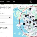 더클래스효성(주) 신사서비스센터 | 벤츠 서비스센터 예약 지역별 전화번호 리스트에요