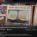 [MBN News] 허경영의 '불로유'를 마신 80대 남성이 허경영 하늘궁 시설에서 사망 이미지