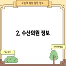 안아픈세상정웅기의원 이미지