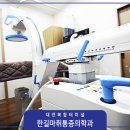 한길마취통증의학과의원 이미지