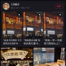 심천우체국 | 중국 난창 여행 코스 총정리: 텅왕거부터 만수궁 먹거리, 실패 없는 '전계호텔(全季)' 후기