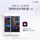 나우호텔 이미지