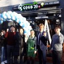 죽이야기 망우점 이미지