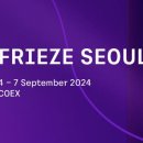프리즈 이미지