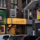 소복식당 이미지