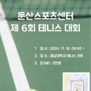 둔산스포츠 이미지