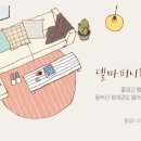 더블유퍼니처 이미지