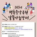 평촌중앙공원 이미지