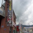 지리산여관 이미지