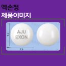 아주약품(주) 이미지