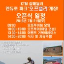 오프밸리