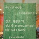 청년미소회센터