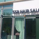 558 헤어 살롱 이미지