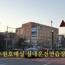 용인운전면허시험장 사거리 이미지