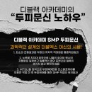 디블랙아카데미 이미지