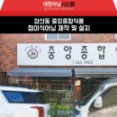 정동로R | 삼산동 "중앙종합식품" 접이식어닝 시공 후기