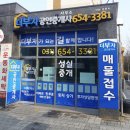 자이부자공인중개사사무소 이미지