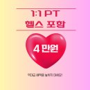 엔젤헬스장 이미지