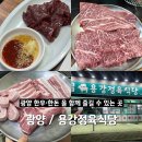 용강정육식당