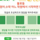 대치올림수학학원