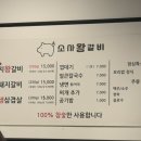소사왕갈비