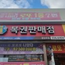 일등대박복권방 이미지