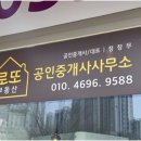 기업도시정공인중개사사무소 이미지