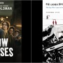 화인고무상사 | <<추운 나라에서 돌아온 스파이>> 감상후기