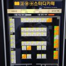 秀(수)PC방 | 검단 마전동 24시간하는 고공수 스터디카페 내돈내산 후기( 3주 이용해봤어요 )