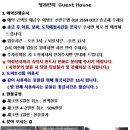 청라언덕게스트하우스
