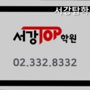 서강탑학원 이미지