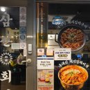 중리공원 | 이천 삼산회관이천중리점 냉삼 맛집_ 삼산세트A·주먹밥·옥수수전 먹고 온 후기