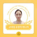 셀프 경락과 바른 체형 관리 | 교대역 에스테틱] 위뷰티교대점 내돈내산 후기✨승모근 얼굴윤곽 신부/체형관리