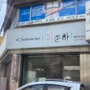 이준하헤어프린스