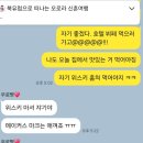 예랑이 오늘 회식 한대여 ㅠㅠ 이미지