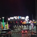 목포무안신안축산업협동조합 | [전남무안맛집]원기 회복 무안 낙지 여기 다 있었네?/동산정