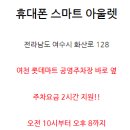 우리동네핸드폰아울렛 이미지