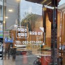 (주)쿱스토어 울산무거점 | [울산 남구무거동맛집] 오오구이