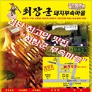 최장군돼지부속 이미지