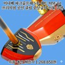 미성골프멤버쉽클럽 | 미나베 파크골프채 5종 세트 MM-01 프리미엄 공인 클럽 중상급자 선물 추천