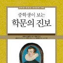 [과학철학] 1. 프랜시스 베이컨, 근대 경험주의 방법론의 시초