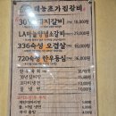 정품카써비스 | 🔥논산 갈비 맛집 끝판왕🔥 32년 전통 백년가게 태능초가집갈비 솔직후기 (돼지갈비 미쳤다…)