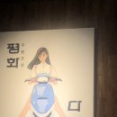 할미 다방 이미지