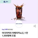 (주)이디아 네이버블로그