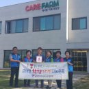 농업회사법인(유)케어팜 네이버블로그