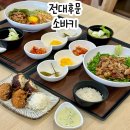 광주 전대후문가성비맛집 소바키 마제소바 전문점