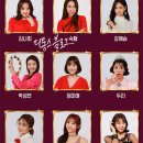 미스트롯 이미지