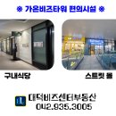 가온사무편의점 이미지