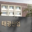 태광건축자재 이미지